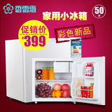 香雪海 BC-50升单门小冰箱 冷藏冷冻 家用小型电冰箱 宿舍酒店