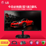 包邮买1送3礼 LG 22MP57HQ 21.5寸IPS高清屏HDMI液晶电脑显示器22