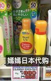 现货 日本 biore 碧柔 物理防晒霜SPF50温和儿童宝宝户外专用90g