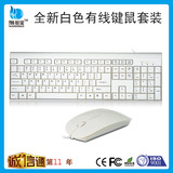 白色有线键鼠套装 办公家用超薄巧克力键台式笔记本苹果键盘鼠标