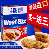 澳洲麦片 进口即食 weet-bix 低脂即食谷物营养早餐冲饮麦片食品