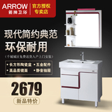 arrow箭牌卫浴柜组合简约现代面盆柜落地式洗脸盆柜组合APG348A-D