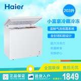 Haier/海尔 BC/BD-203D 小型卧式冷冻冷藏柜单门节能静音商用冷柜