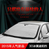 宝马X5专用汽车遮阳挡板帘前挡风玻璃加厚防晒隔热遮光挡阳板