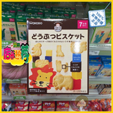 日本直邮代购 wakodo/和光堂辅食高钙动物饼干磨牙棒36包混搭包邮
