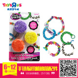 玩具反斗城 儿童创意手链编织机彩虹橡筋配件款 DIY玩具844289