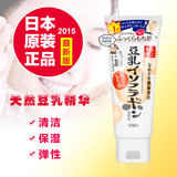 日本正品SANA莎娜豆乳美肌洗面奶温和洁面乳白皙保湿控油紧致弹性