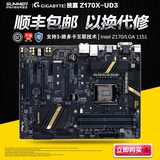 【顺丰】Gigabyte/技嘉 Z170X-UD3 游戏主板 支持DDR4 I5 6600K