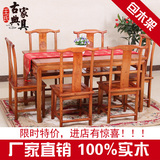 王氏古典 全实木榆木中式复古仿古家具清明风格古典茶桌餐桌 组合
