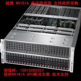 超微 4028GR-TR 8GPU服务器平台 NVIDIA tesla K20 K40 北京现货