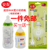 专配NUK奶瓶硅胶奶嘴的吸管组 NUK宽口径玻璃塑料奶瓶吸管组配件