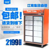 华臣双二三门展示柜冷藏柜立式商用冰柜冰箱饮品水果保鲜柜饮料柜