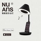 日本nuans智能音乐台灯+苹果手机MFI充电器+音箱 高端家居电器