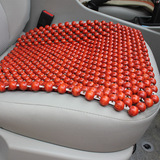 红咖 实用 汽车椅座木珠坐垫 按摩凉垫方垫 清凉一夏座垫