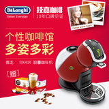 Delonghi/德龙 EDG626DOLCEGUSTO雀巢胶囊咖啡机商家用小型全自动