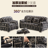 加厚毛绒弹力万能沙发套秋冬日式全包真皮沙发罩巾防滑组合沙发垫