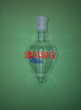 玻璃仪器梨形瓶（鸡心瓶)250ml/24厂家直销可定做各种规格优
