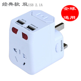 转换插头转换器电源全球通用插座多功能USB日本美国美标欧标英标