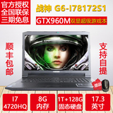 Hasee/神舟 战神 G6-178172S1 四核i7 17.3英寸笔记本GTX960M
