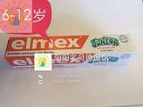 现货！德国原装Elmex儿童牙膏 6-12岁 含氟 预防龋齿 75ml