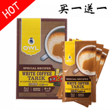 买一送一 临期特卖 马来西亚进口 OWL猫头鹰二合一拉白无糖咖啡