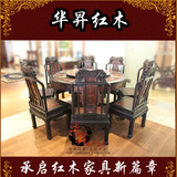 老挝大红酸枝餐桌椅雕刻东阳明清古典家具组合交趾黄檀圆形餐台