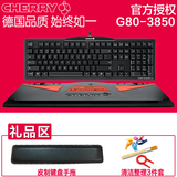 顺丰包邮Cherry樱桃MX3.0 G80-3850 usb机械键盘游戏黑青茶红轴