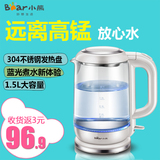 预售Bear/小熊 ZDH-A15D1电水壶 家用大容量电热水壶 玻璃烧水壶