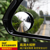 韩国FOURING汽车后视镜高清倒车小圆镜大视野无边盲点广角辅助镜