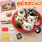 日本进口Arnest卡通小猫饭团模具可爱猫咪便当表情寿司工具套装
