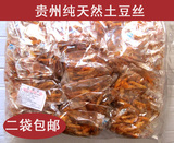 【买二包邮】贵州特产 开阳富好佳麻辣土豆丝 洋芋丝30包薯条