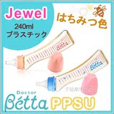 【现货】日本代购贝塔betta钻石系日本制奶瓶 安全放心材质