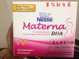【德国直邮】德国Nestle 原善存孕妇专用复合维生素+DHA 60粒
