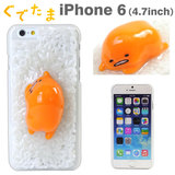 日本SANRIO 仿真食物  超萌蛋黄小人 iphone6 /6s4.7寸手机保护壳