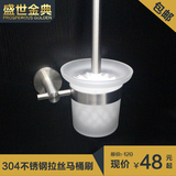 304不锈钢马桶刷 卫浴挂件厕刷杯厕所马桶刷磨砂杯卫生间马桶刷架