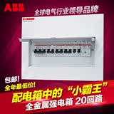 ABB配电箱强电箱开关箱强电布线箱20回路家用照明暗装空气开关箱