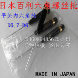 日本EIGHT百利平头D-0.9 1.3 1.5 1.6 2 2.5 3mm进口内六角螺丝刀