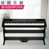 包邮 雅马哈电钢琴KBP1000 KBP2000 88键重锤数码钢琴电子钢琴