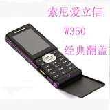 Sony Ericsson/索尼爱立信 W350 W350C经典超薄下翻盖备用手机