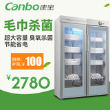 Canbo/康宝 GPR700A-2Y(1)美容院毛巾消毒柜衣物消毒柜立式 商用