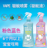 日本代购本土 VAPE无毒户外宝宝防蚊液儿童孕妇驱虫驱蚊水喷雾