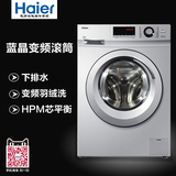 Haier/海尔 G70628BKX10S全自动7公斤KG抗菌下排水变频滚筒洗衣机