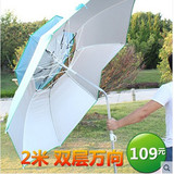 钓鱼伞 铝合金2米万向防雨伞 超轻太阳伞折叠钓伞垂钓渔具特价
