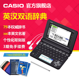 Casio/卡西欧E-F200英汉词典英语翻译机卡西欧电子词典EF200辞典