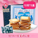 日本进口零食 北海道特色 白色恋人12枚*2盒装 白巧克力夹心饼干
