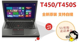港行T450,I5,I7,高清IPS屏,固态硬盘ThinkPad T450 20BV-0033CD