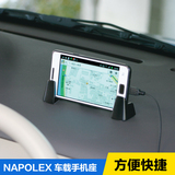 NAPOLEX 车载手机导航仪支架  汽车行车记录仪支架 汽车用手机座