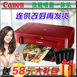Canon金牌店~佳能mg3680办公家用无线复印打印机一体机连供连喷A4