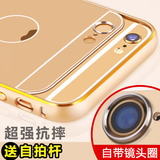 金飞迅 苹果6手机壳4.7铝合金保护套iphone6s金属边框后盖外壳