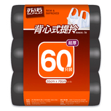 【天猫超市】苏诺加厚手提背心式垃圾袋（60只装）55*70cm三卷装